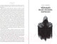 Миниатюра изображения товара Книга Эксмо Место, которого дважды не было (Martinas Е.)