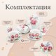 Миниатюра изображения товара Чайный набор Rosenberg RPO-115011-15 (15шт)