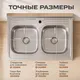 Миниатюра изображения товара Мойка кухонная РМС MG6-8060-2