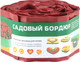 Миниатюра изображения товара Бордюр садовый Park R256007 (красный)