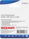 Миниатюра изображения товара Набор наконечников для кабеля Rexant 06-0422-A