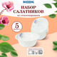 Миниатюра изображения товара Набор салатников Rosenberg RGC-130022 (5шт)