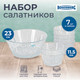 Миниатюра изображения товара Набор салатников Rosenberg RGL-130114 (7шт)