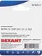 Миниатюра изображения товара Наконечник для кабеля Rexant 06-0425-A