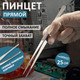 Миниатюра изображения товара Пинцет монтажный Rexant Профи 12-0369