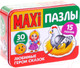 Миниатюра изображения товара Набор пазлов Puzzle Time Любимые герои сказок Макси-пазлы / 5800954 (29эл)