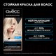 Миниатюра изображения товара Крем для осветления волос Сьёсс Permanent Coloration осветлитель 10-13 (холодный и пепельный блонд)