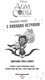Миниатюра изображения товара Книга Эксмо Дом совы. Волшебные истории с Кипящих островов (Террас Д.)