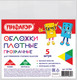 Миниатюра изображения товара Набор обложек Пифагор 227482 (5шт)