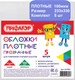 Миниатюра изображения товара Набор обложек Пифагор 227482 (5шт)