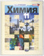 Миниатюра изображения товара Набор обложек Пифагор 227482 (5шт)