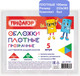 Миниатюра изображения товара Набор обложек Пифагор 227483 (5шт)