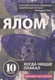 Миниатюра изображения товара Книга Эксмо Когда Ницше плакал (Ялом И.)