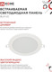 Миниатюра изображения товара Точечный светильник INhome RLP-VC 18Вт / 4690612023373