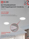 Миниатюра изображения товара Точечный светильник INhome RLP-VC 18Вт / 4690612023373