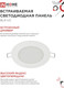Миниатюра изображения товара Точечный светильник INhome RLP-VC 6Вт / 4690612024516