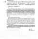 Миниатюра изображения товара Книга Азбука Агата Мистери. Книга 3. Меч короля Шотландии (Стивенсон С.)
