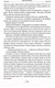Миниатюра изображения товара Художественная книга Азбука Сага о шуте и убийце. Книга 1. Миссия шута (Хобб Р.)