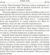 Миниатюра изображения товара Книга Азбука Дождевых чащоб. Книга 4. Кровь драконов (Хобб Р.)