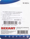 Миниатюра изображения товара Гильза для кабеля Rexant 06-0428-A