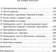 Миниатюра изображения товара Книга Эксмо Он снова кончает. Устрой мужчине лучший секс (Кернер Ян)