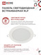 Миниатюра изображения товара Точечный светильник INhome RLP-eco 12 Вт / 4690612010007