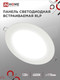 Миниатюра изображения товара Точечный светильник INhome RLP-eco 12 Вт / 4690612010007