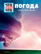 Миниатюра изображения товара Энциклопедия Эксмо Погода. Солнце, ветер, облака (Шванке К.)