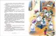 Миниатюра изображения товара Художественная книга Росмэн Все про Дедморозовку. 6 историй (Усачев А.)