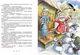 Миниатюра изображения товара Художественная книга Росмэн Все про Дедморозовку. 6 историй (Усачев А.)