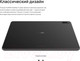 Миниатюра изображения товара Планшет Huawei MatePad 11 2023 8GB/128GB Wi-Fi с клавиатурой DBR-W09 / 53013VMC (графит)