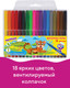 Миниатюра изображения товара Фломастеры Юнландия Уроки рисования / 151417 (18шт)