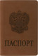 Миниатюра изображения товара Обложка на паспорт Staff Герб / 237609 (светло-коричневая)
