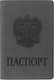 Миниатюра изображения товара Обложка на паспорт Staff Герб / 237610 (светло- серый)