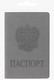 Миниатюра изображения товара Обложка на паспорт Staff Герб / 237610 (светло- серый)