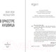 Миниатюра изображения товара Книга Эксмо В оркестре Аушвица (Фельштейн Ж.-Ж.)