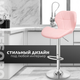 Миниатюра изображения товара Стул барный Mio Tesoro Грация BS-035 (розовый/хром)
