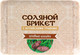 Миниатюра изображения товара Соляной брикет для бани Соляная баня С алтайскими травами и еловыми шишками
