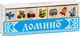 Миниатюра изображения товара Развивающая игрушка Томик Домино. Транспорт / 5555-2