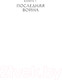 Миниатюра изображения товара Книга Азбука Лебединая песнь (Маккаммон Р.)