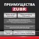 Миниатюра изображения товара Автомобильный аккумулятор Zubr Ultra R+ (75 А/ч)