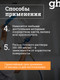 Миниатюра изображения товара Грунтовка GoodHim GU1 Extra Водостоп концентрат 1:10 / 1799 (1л)