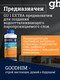 Миниатюра изображения товара Грунтовка GoodHim GU1 Extra Водостоп концентрат 1:10 / 1799 (1л)