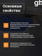 Миниатюра изображения товара Грунтовка GoodHim GU1 Extra Водостоп концентрат 1:10 / 1799 (1л)