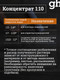 Миниатюра изображения товара Грунтовка GoodHim GU1 Extra Водостоп концентрат 1:10 / 1799 (1л)