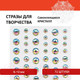 Миниатюра изображения товара Набор страз декоративных Остров Сокровищ Кристалл / 661568 (72шт)