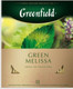 Миниатюра изображения товара Чай пакетированный GREENFIELD Green Melissa зеленый / Nd-00001842 (100пак)
