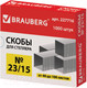 Миниатюра изображения товара Скобы канцелярские Brauberg №23/15 / 227716 (1000шт)