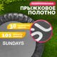 Миниатюра изображения товара Батут Sundays D121 (черный)
