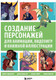 Миниатюра изображения товара Книга Эксмо Создание персонажей для анимации, видеоигр и книжной иллюстрации